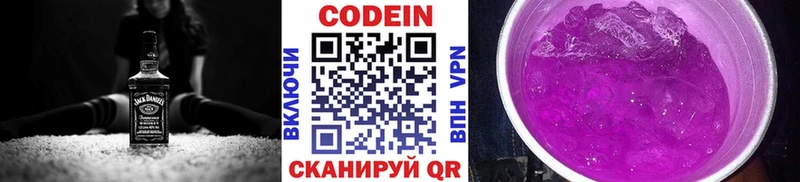 Кодеиновый сироп Lean напиток Lean (лин)  Приморско-Ахтарск 