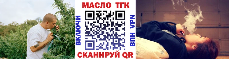 купить наркоту  Приморско-Ахтарск  ТГК THC oil 